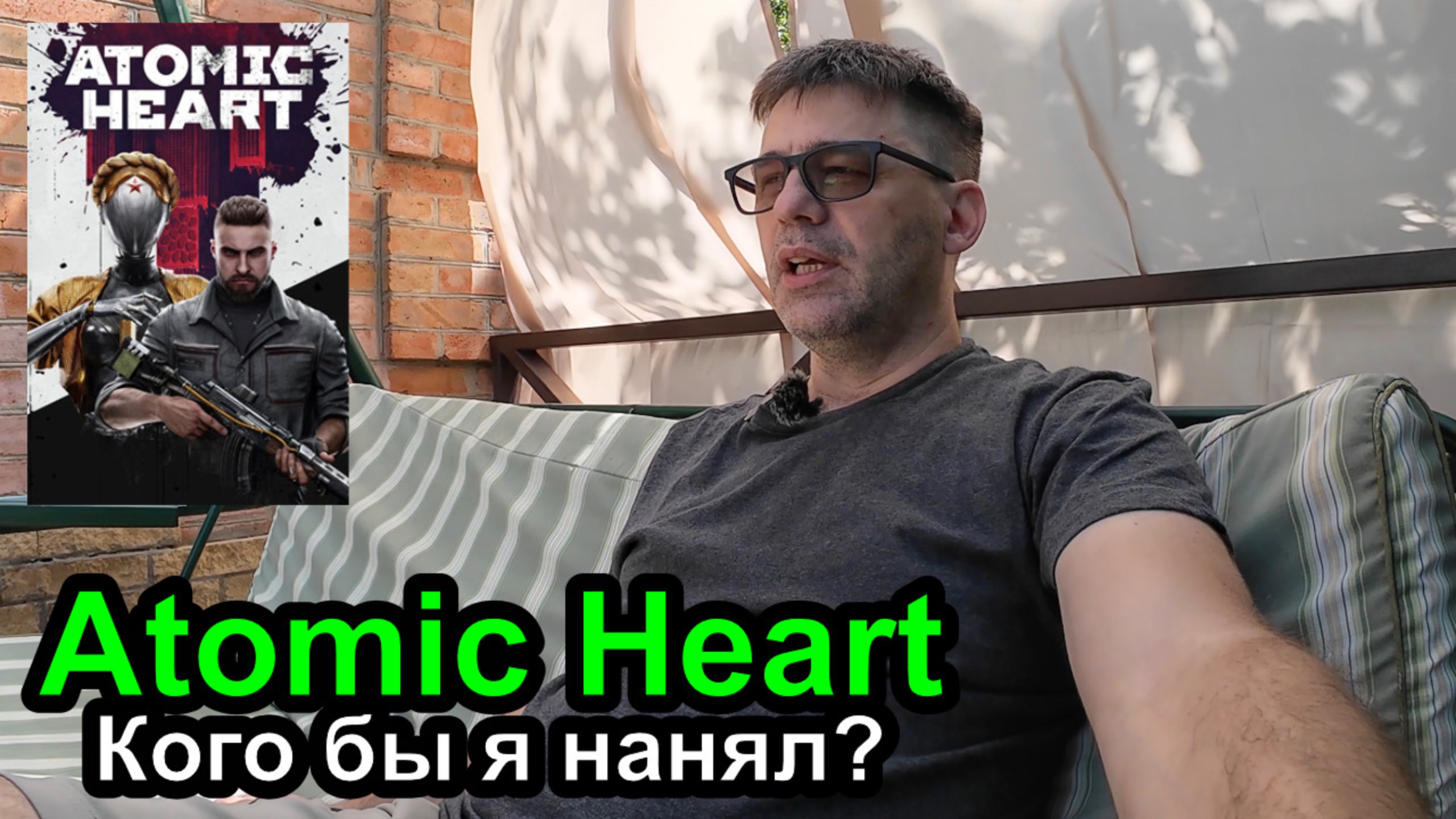 ДевЛог S3E16 - Книга Atomic Heart, я посетил митап и кого бы я нанял - самоучку или после курсов смотреть онлайн