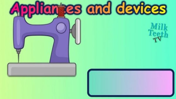 Common Household Appliances and Devices Names with Pictures and correct pronunciation