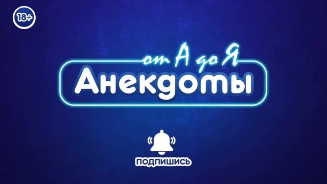 Анекдот про рыбаки такие, человека со скрипкой и я могу все. смотреть онлайн