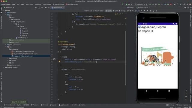 Добавление изображений в Jetpack Compose #2 | Приложение открытка смотреть онлайн