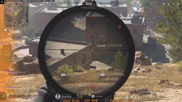 Call of Duty: Warzon 2.0 смотреть онлайн