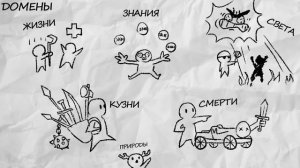 Дерьмовый Гайд По ДнД [5ое Издание] - Жрец