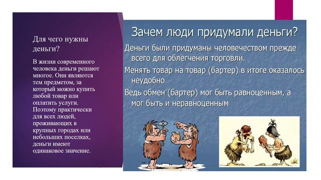 Откуда появились деньги? смотреть онлайн