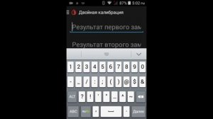 Установка и настройка xDrip