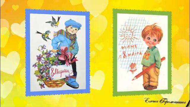 Открытки моего детства смотреть онлайн