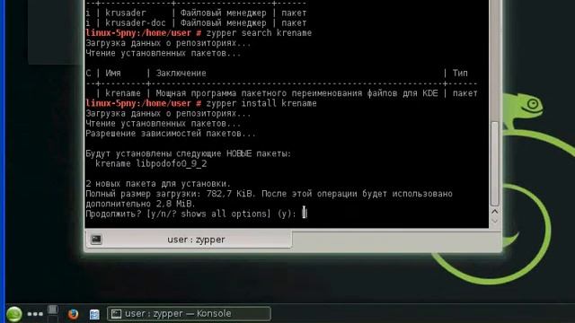 OS.27 Установка пакетов через менеджер Zypper в openSuSE смотреть онлайн