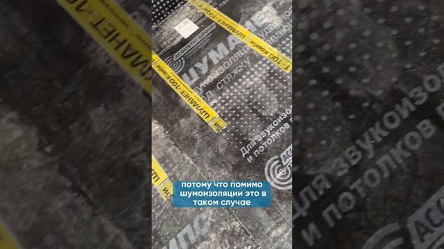 Хитрости при шумоизоляции пола