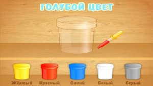 Смешиваем цвета. Учим цвета. Смешиваем краски. Развивающий мультик для детей