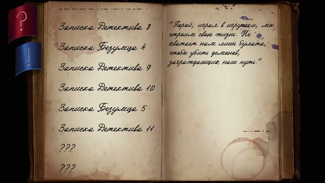 UnderDread [Хоррор] Прохождение #3 РИТУЛЬНЫЕ НОЖИ смотреть онлайн