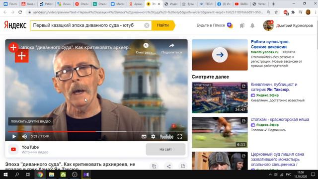 В чем неправ "Киберпоп" и почему А.Дворкин "обвинил" РПЦ в тоталитаризме? смотреть онлайн