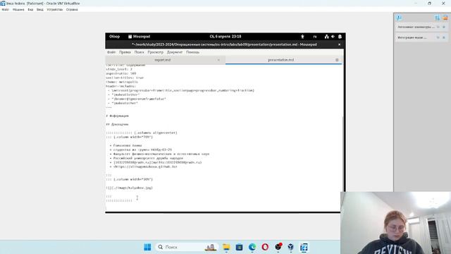 Операционные системы. Выполнение презентации по лабораторной работе №9. смотреть онлайн