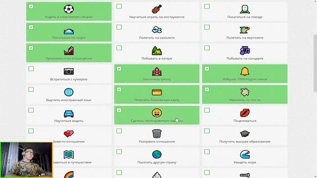 ?✅ ЧЕК-ЛИСТ ЖИЗНИ - CHECK MY LIFE RandStuff.ru смотреть онлайн