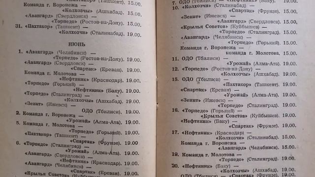 Футбольный Календарь справочник Москва 1956 (1кр. Моск правда) смотреть онлайн