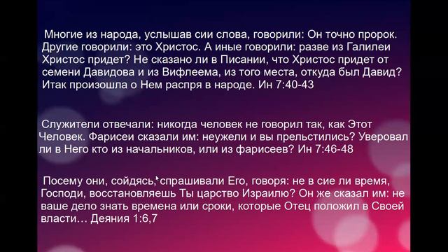 Часть 74 Сын Божий явился разрушить дела дьявола смотреть онлайн