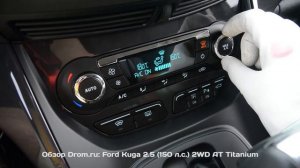 Ford Kuga 2016 2.5 (150 л.с.) 2WD AT Titanium - видеообзор