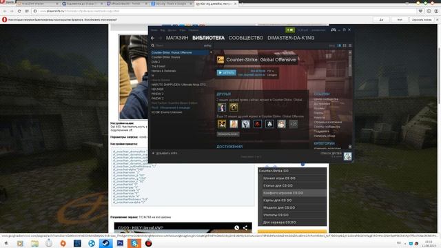 КАК УСТАНОВИТЬ И НАСТРОИТЬ КОНФИГ В CS GO смотреть онлайн