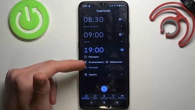 Как навести будильник на Nokia 5.3 / Параметры будильника на Nokia 5.3 смотреть онлайн