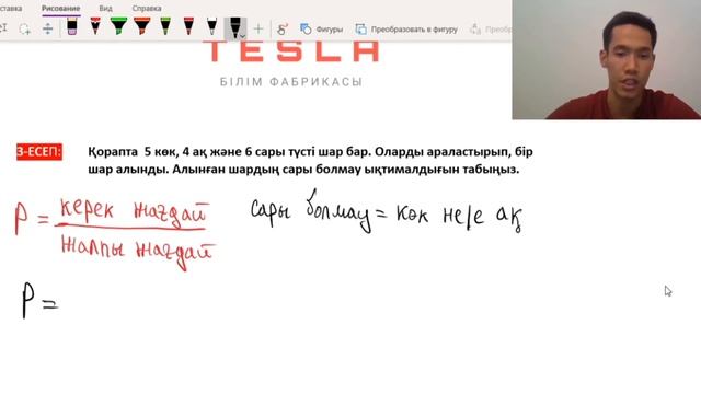 ҰБТ мат сауаттылық ТОП 5 есеп 2021 смотреть онлайн