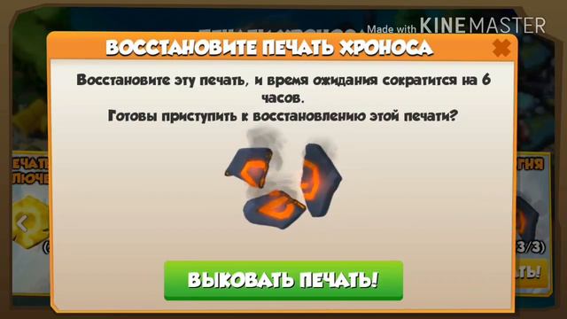 🔴🔵Пробудил Хроноса!! легенды дракономании🔴🔵