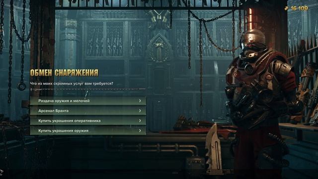 WARHAMMER 40000 DARKTIDE : КАК СДЕЛАТЬ ЛУЧШЕЕ ОРУЖИЕ смотреть онлайн