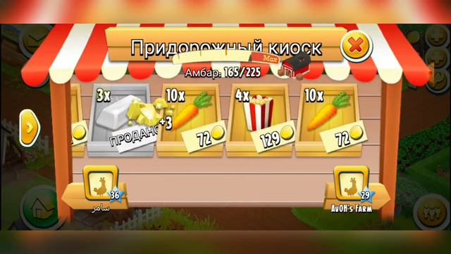 Продолжение фермы за 30 дней Часть #35 | Hay Day смотреть онлайн