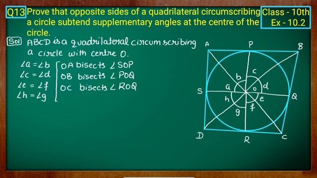 Class - 10 Ex - 10.2 Q13 Maths (Cirlces) NCERT CBSE смотреть онлайн