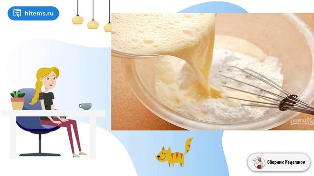 Сборник рецептов