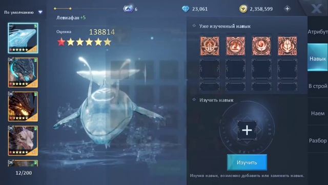 Dragon Raja. Гайд на Драконов смотреть онлайн