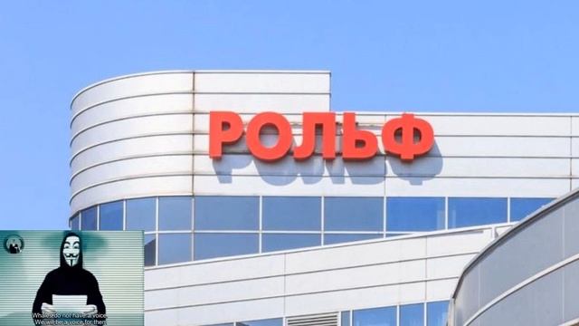 Рольф попал под Мэйджор