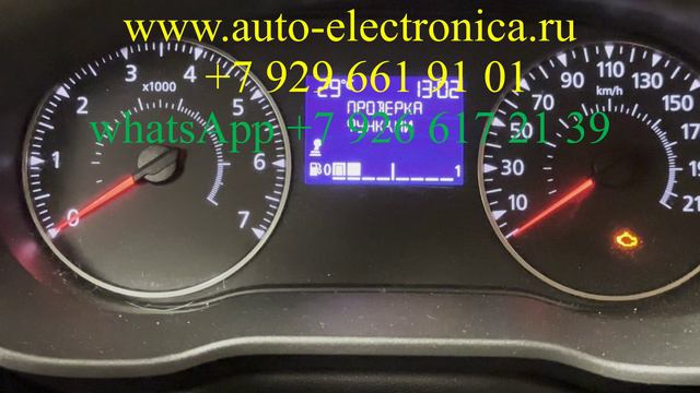 Скрутить пробег Renault Duster 2021г.в., рено аркана, без разбора, через OBD, в Раменском, Жуковский смотреть онлайн