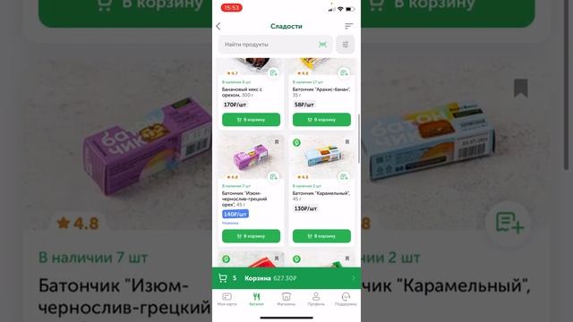 Продукты для Вегетарианцев. Обзор состава продуктов для вегетарианцев.