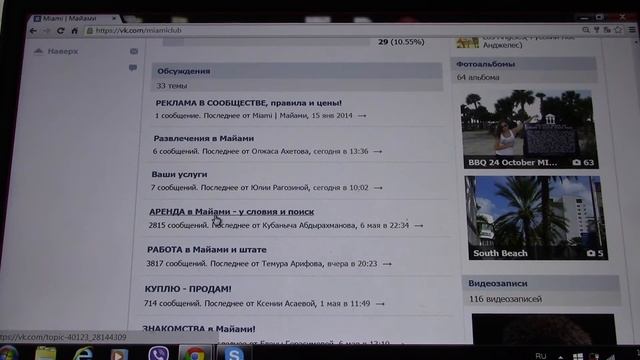 Рассылка рекламы в соцсетях. Проверяю работу. Русская Америка Юрий Моша смотреть онлайн