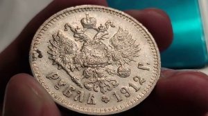Как определить отличить поддельный рубль копию рубля Николая 2 я в шоке 1897 1899 1912 брак чекана