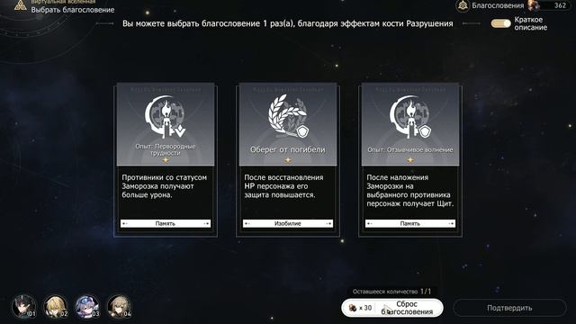 Honkai Star Rail Виртуальная вселенная Рой обучение 2 смотреть онлайн