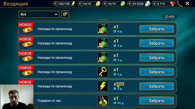 Лучший Промокод | Активируем пока работает | Raid Shadow Legends смотреть онлайн