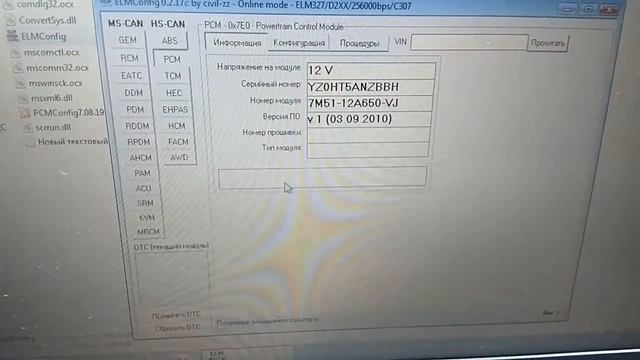 ELM 327 чип FDTI ошибка скорости в ELMconfig смотреть онлайн