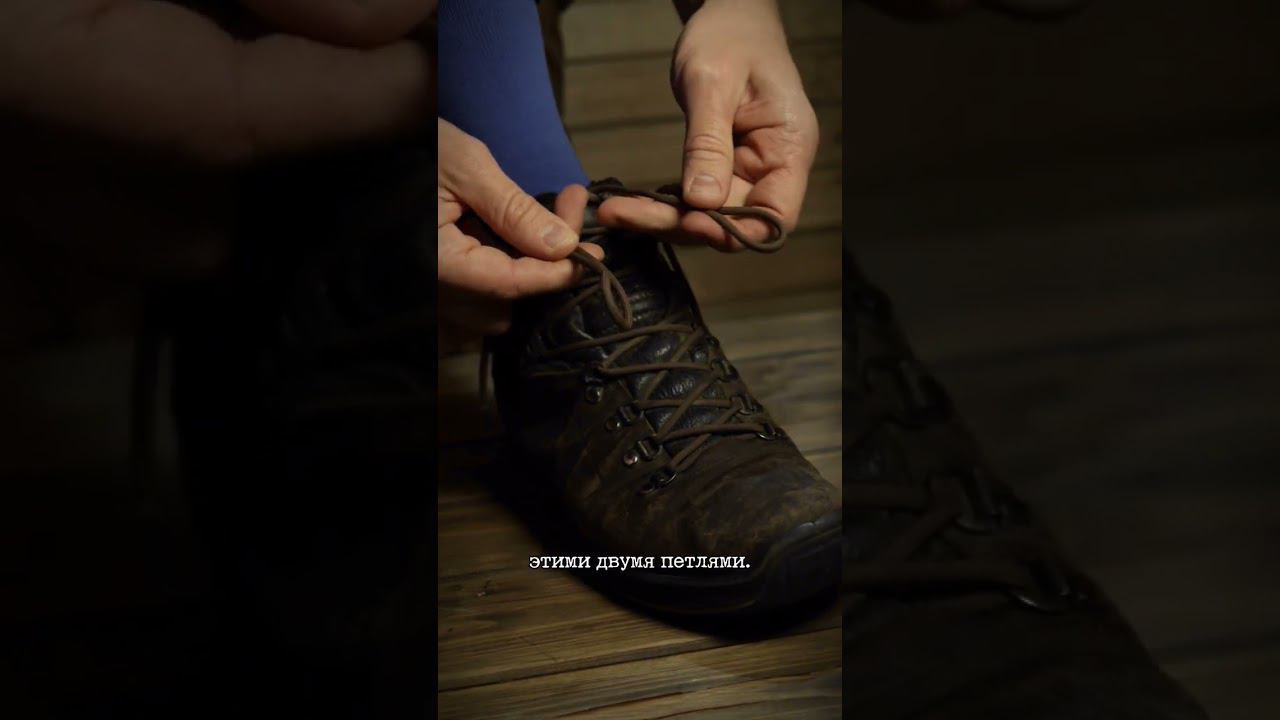 Вот каким узлом я пользуюсь при шнуровке ботинок. #ботинки #поход #туризм #бенорд #совет #benord