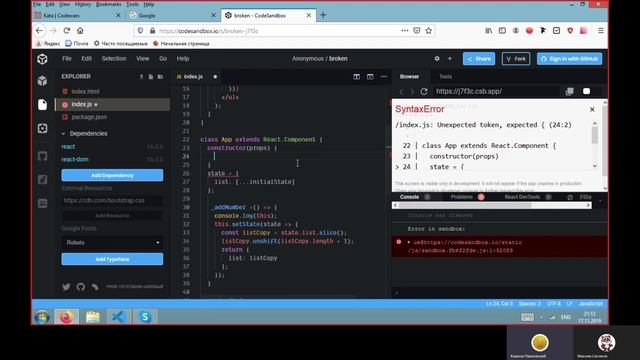 Разбираем тестовое задание на React — занятие по фронтенду с наставником смотреть онлайн