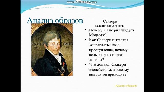 Моцарт и Сальери смотреть онлайн