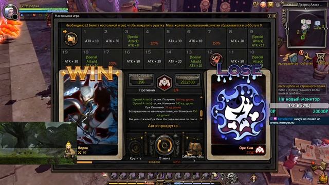 Dragon Nest | Внезапно Драгон Нест | Ивен смотреть онлайн