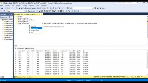 9.T-SQL MS SQL SERVER Связи между таблицами:inner join, left join, right join, cross join, full joi