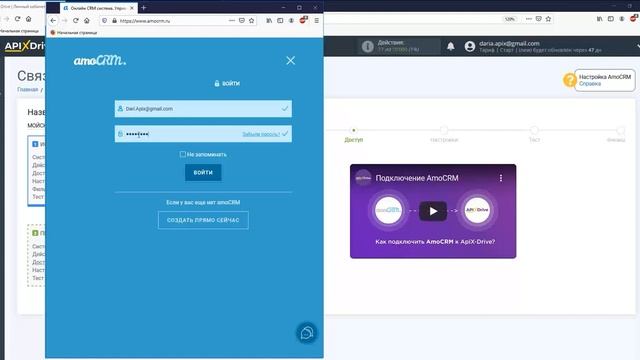 Интеграция MoySklad и AmoCRM | Как настроить выгрузку заказов из МойСклад в виде сделок в АмоСРМ? смотреть онлайн