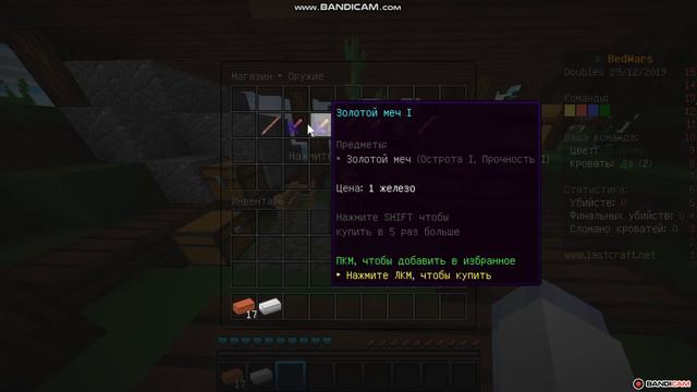 CHELLENGE В МАЙНКРАФТ!!!! ИГРАЮ В BED WARS !!! CHELLENGE НАЗЫВАЕТСЯ..... ПОМОГИ СВОИМ ВРАГАМ!!! смотреть онлайн