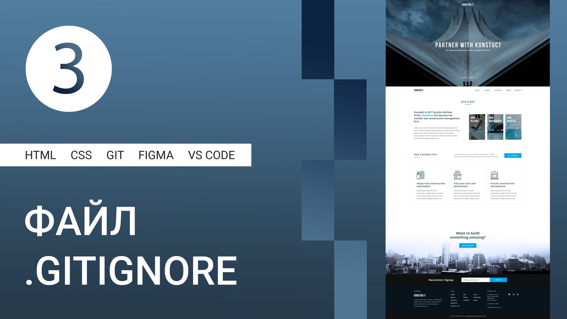 3 | ДЗ и Создание файла .gitignore #html #css #figma #git #github #vscode смотреть онлайн