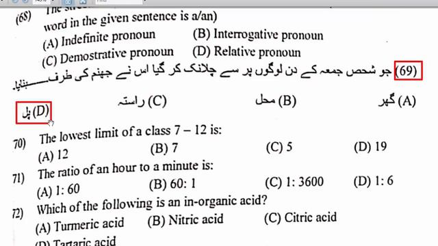 Urdu + Islamiyat MCQs From ETEA Past Papers | ETEA Test Preparation Series : Part - 15