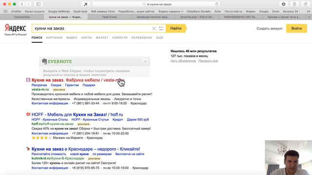 Анализ рекламы Google, Яндекс 2 смотреть онлайн