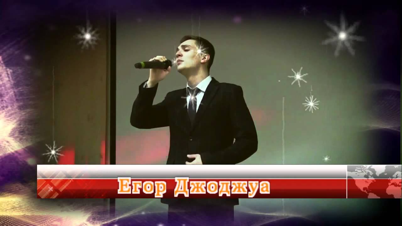 Егор Джоджуа - Родина смотреть онлайн