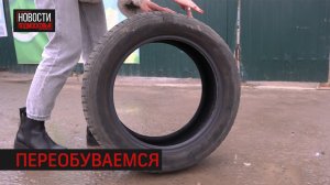 Куда сдать старые шины и получить взамен новые?