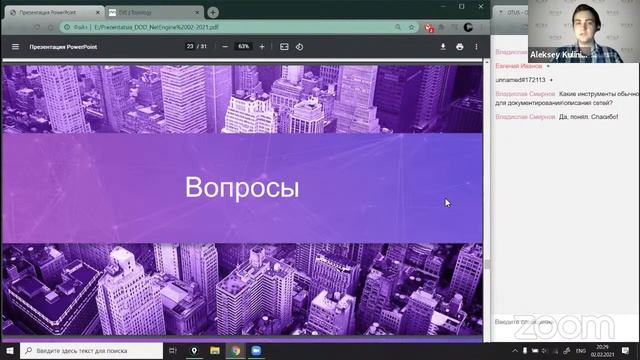 Network engineer // День открытых дверей OTUS смотреть онлайн