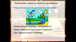 КАКАЯ ТЫ ВОДА, ВОЛШЕБНИЦА ВОДА    УРОК 55
